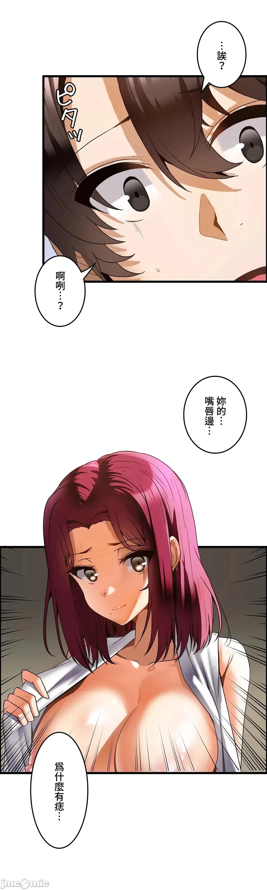 雙胞胎的食譜～淘氣姊妹的秘密調味料 雙胞胎的食譜18 第22页