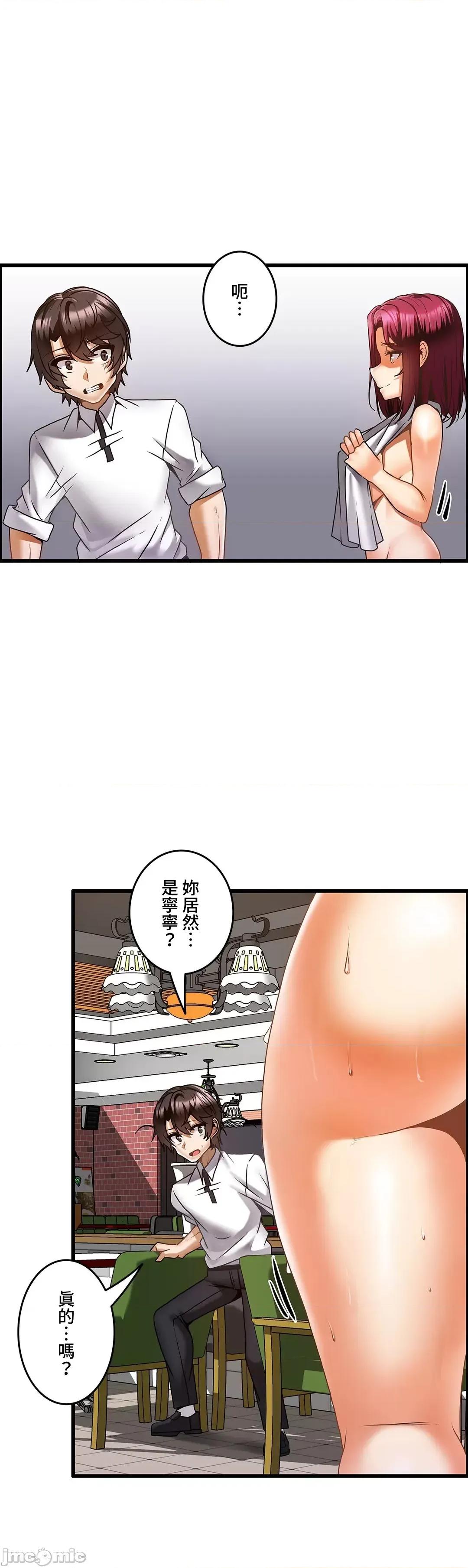 雙胞胎的食譜～淘氣姊妹的秘密調味料 雙胞胎的食譜 19 第2页