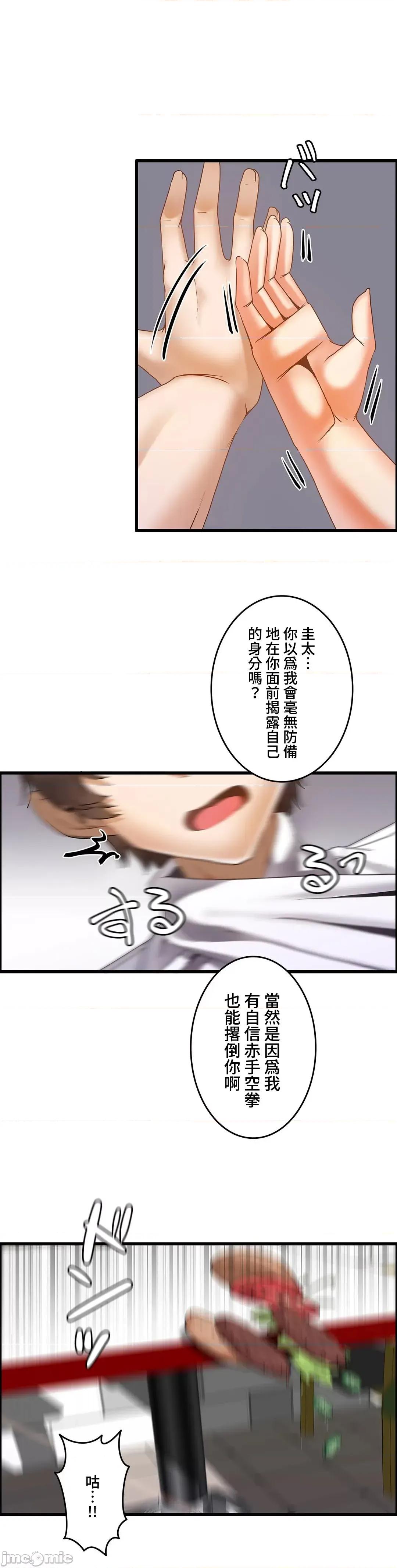 雙胞胎的食譜～淘氣姊妹的秘密調味料 雙胞胎的食譜 19 第4页