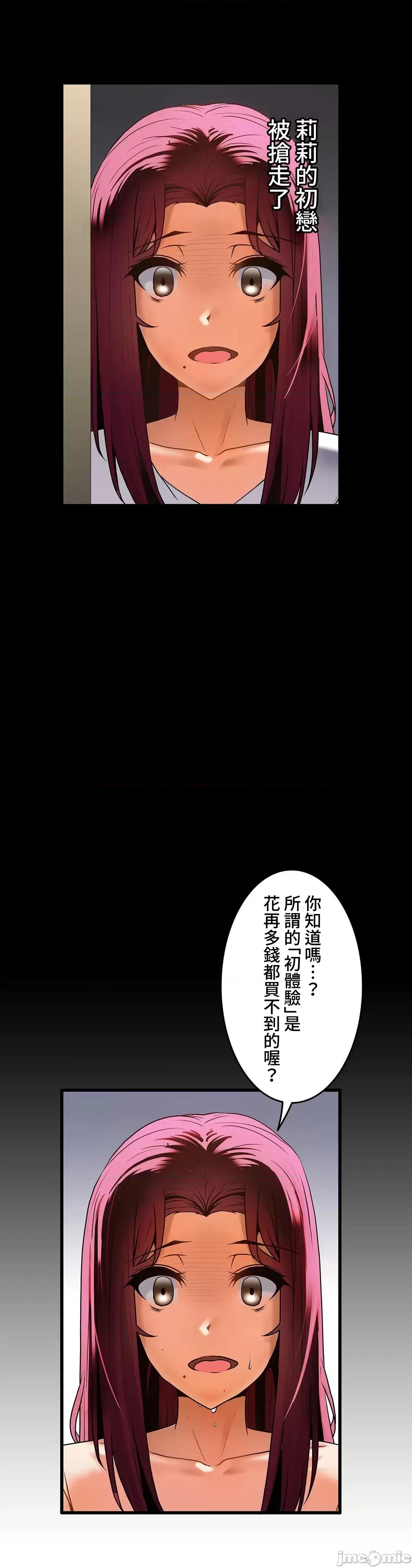 雙胞胎的食譜～淘氣姊妹的秘密調味料 雙胞胎的食譜 19 第11页