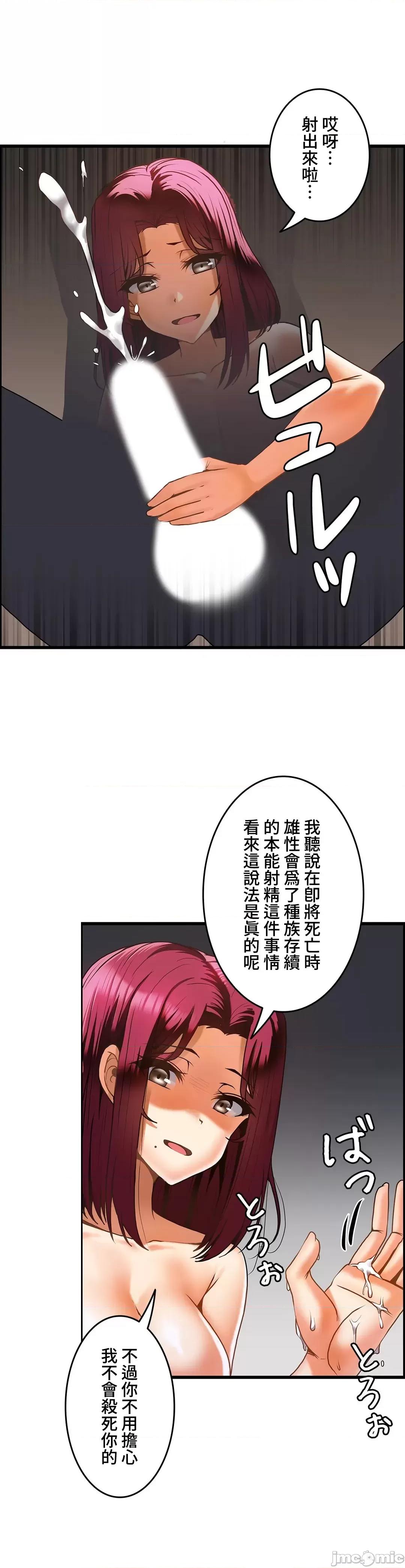 雙胞胎的食譜～淘氣姊妹的秘密調味料 雙胞胎的食譜 19 第14页