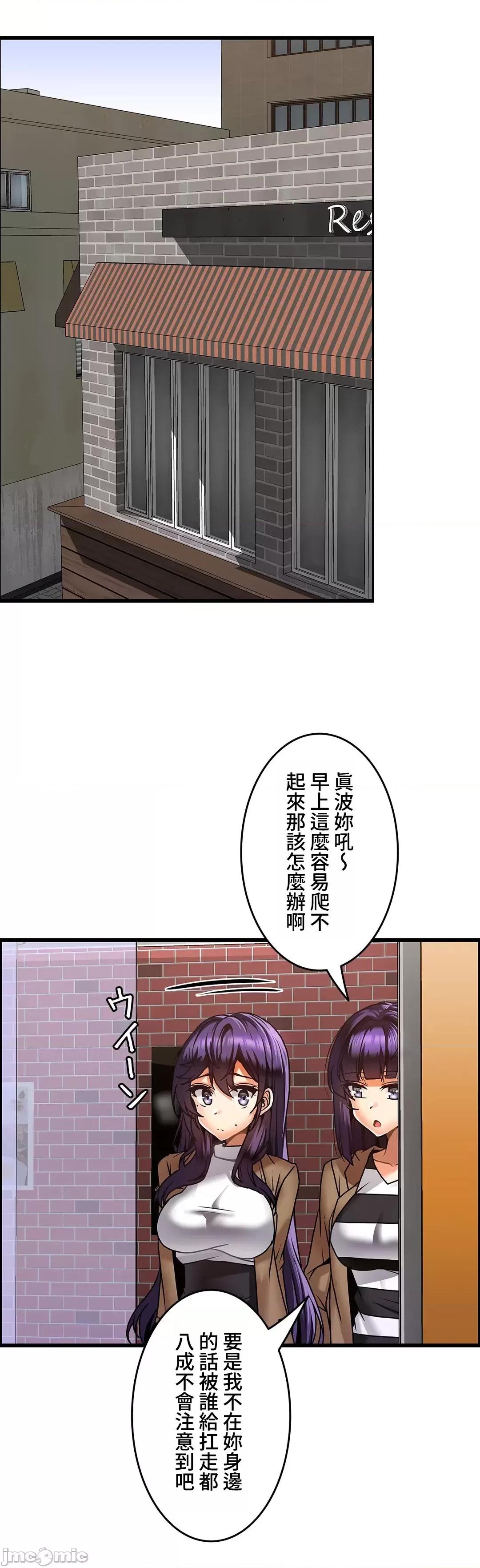 雙胞胎的食譜～淘氣姊妹的秘密調味料 雙胞胎的食譜 19 第17页