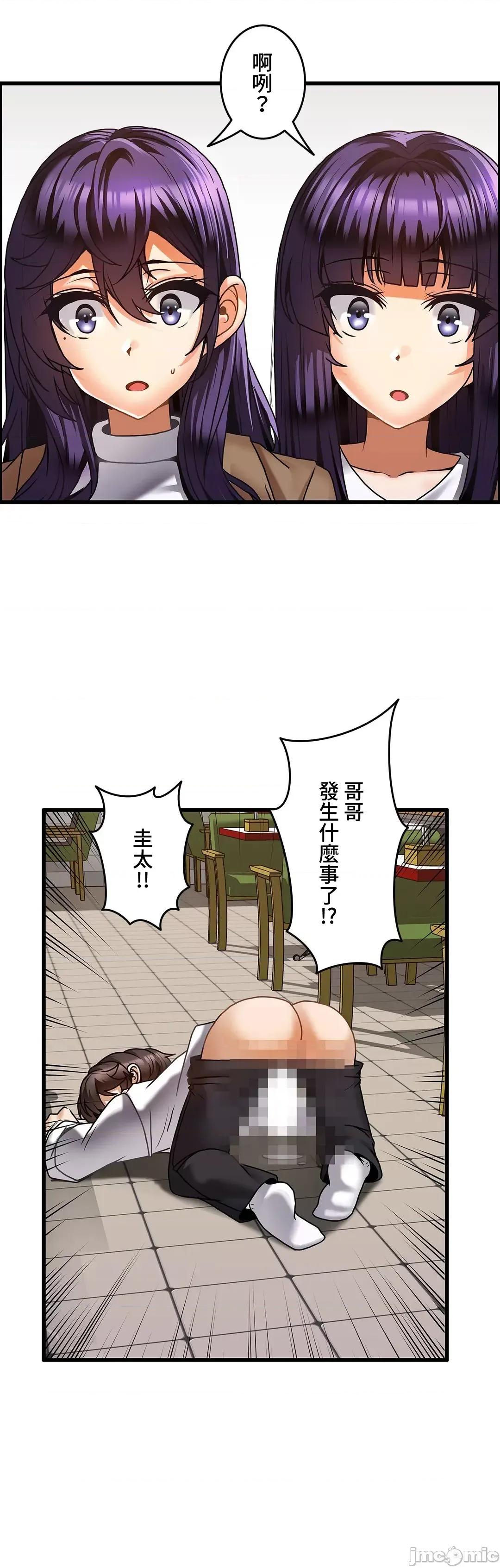 雙胞胎的食譜～淘氣姊妹的秘密調味料 雙胞胎的食譜 19 第18页