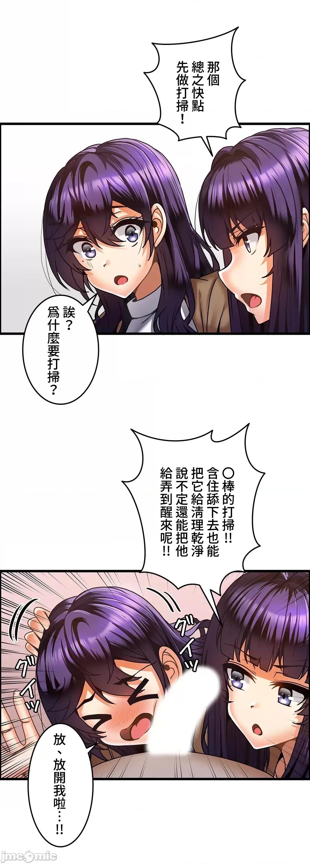 雙胞胎的食譜～淘氣姊妹的秘密調味料 雙胞胎的食譜 19 第19页