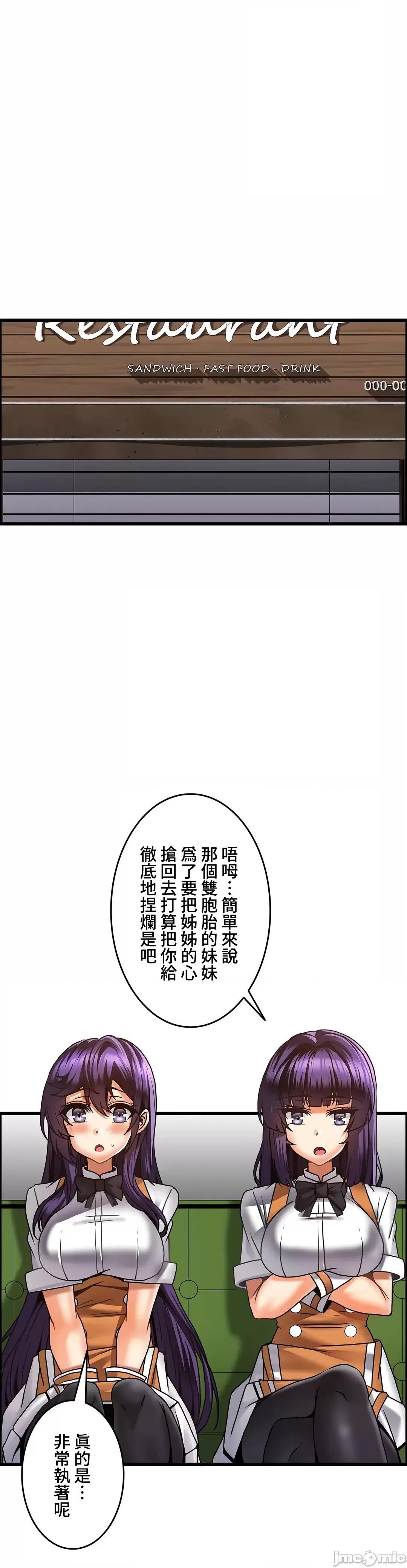 雙胞胎的食譜～淘氣姊妹的秘密調味料 雙胞胎的食譜 19 第20页