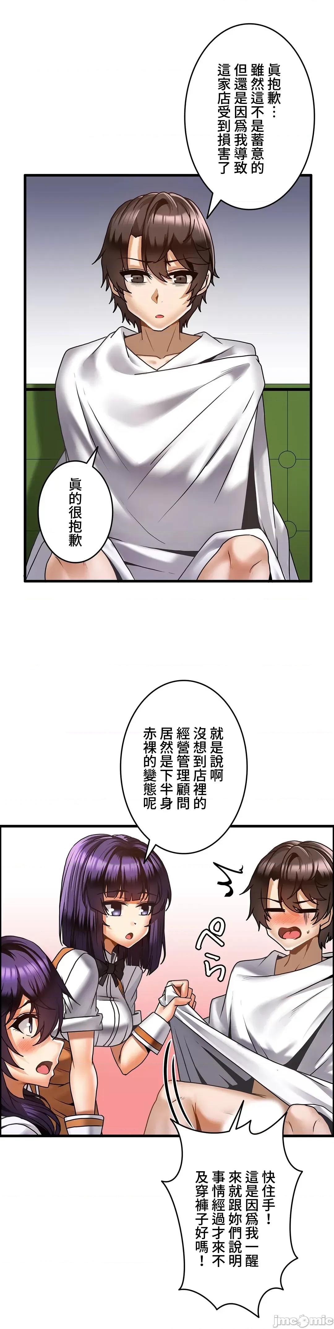 雙胞胎的食譜～淘氣姊妹的秘密調味料 雙胞胎的食譜 19 第21页