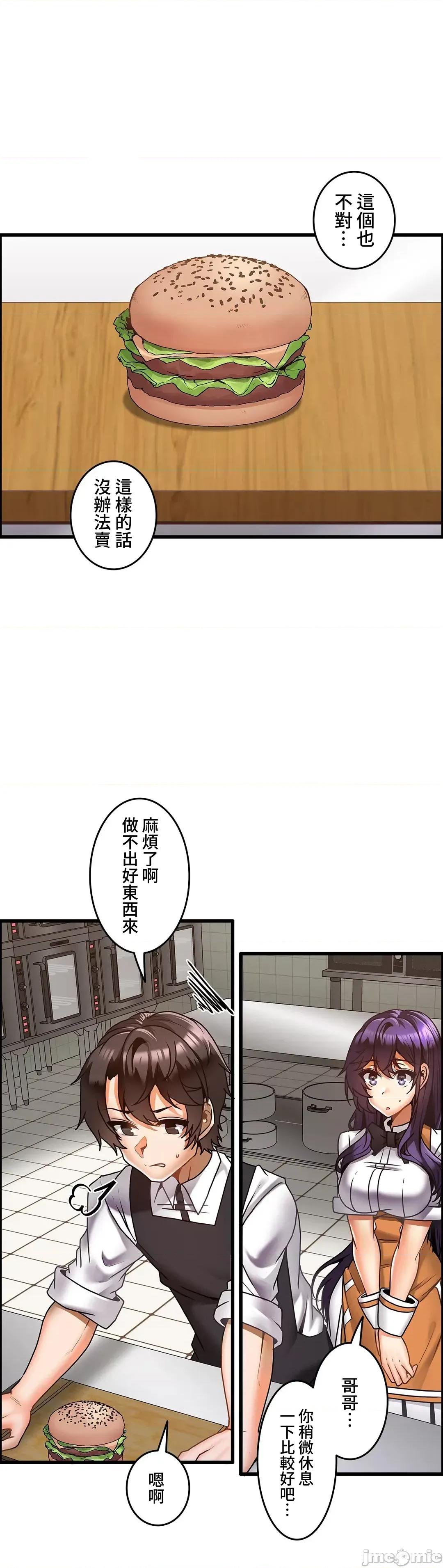 雙胞胎的食譜～淘氣姊妹的秘密調味料 雙胞胎的食譜 20 第1页