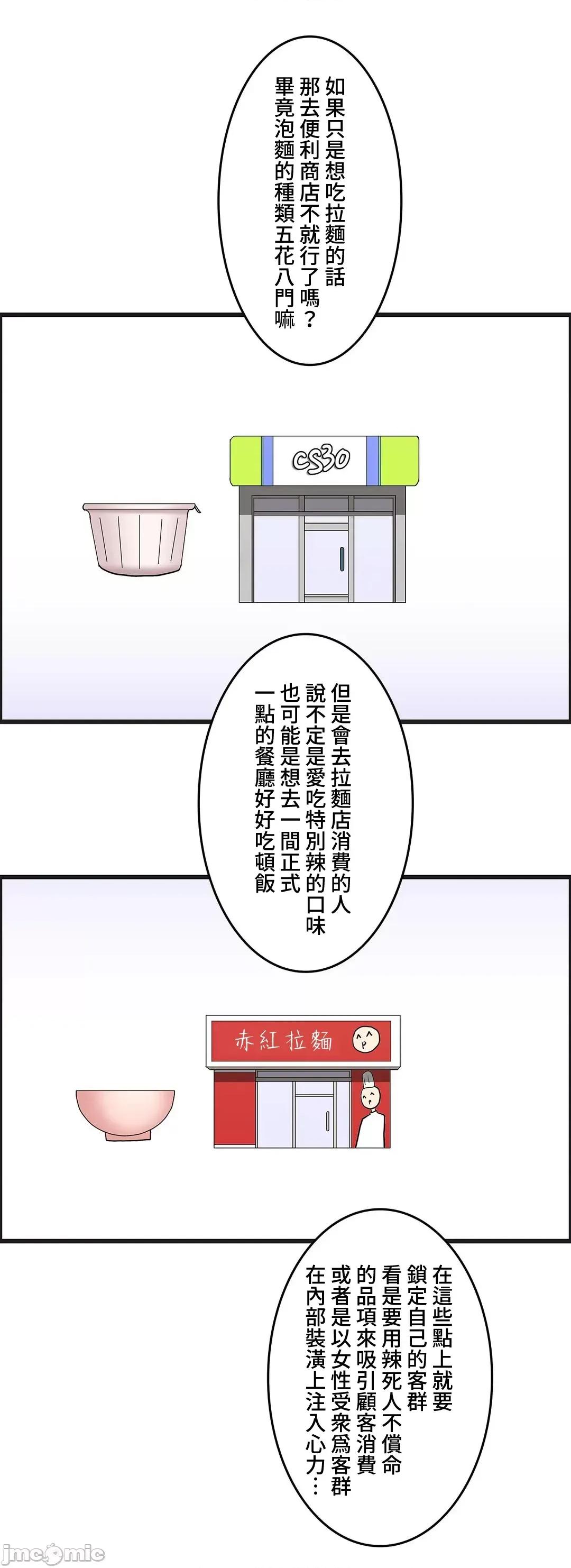 雙胞胎的食譜～淘氣姊妹的秘密調味料 雙胞胎的食譜 20 第4页