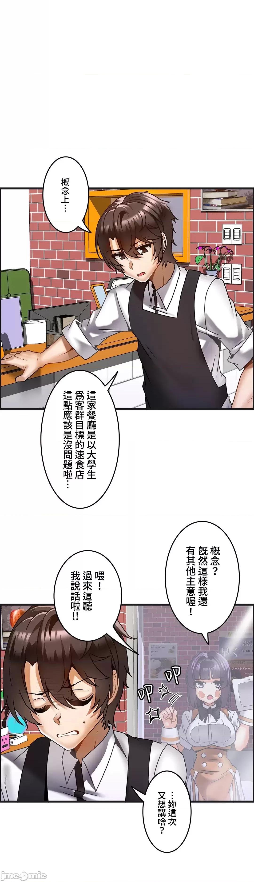 雙胞胎的食譜～淘氣姊妹的秘密調味料 雙胞胎的食譜 20 第10页