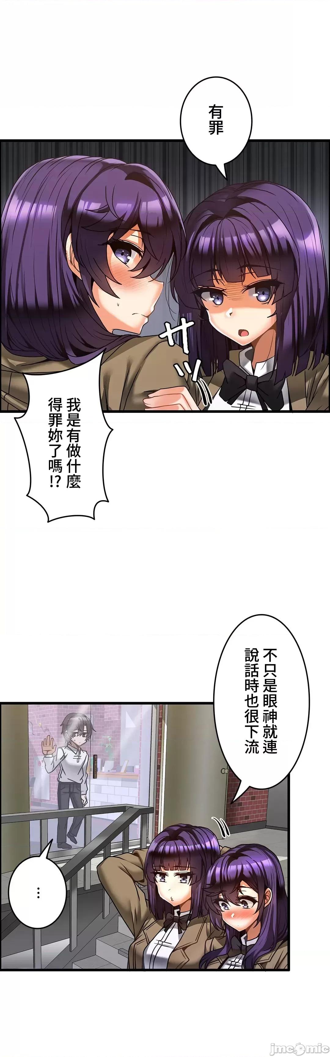 雙胞胎的食譜～淘氣姊妹的秘密調味料 雙胞胎的食譜 21 第10页