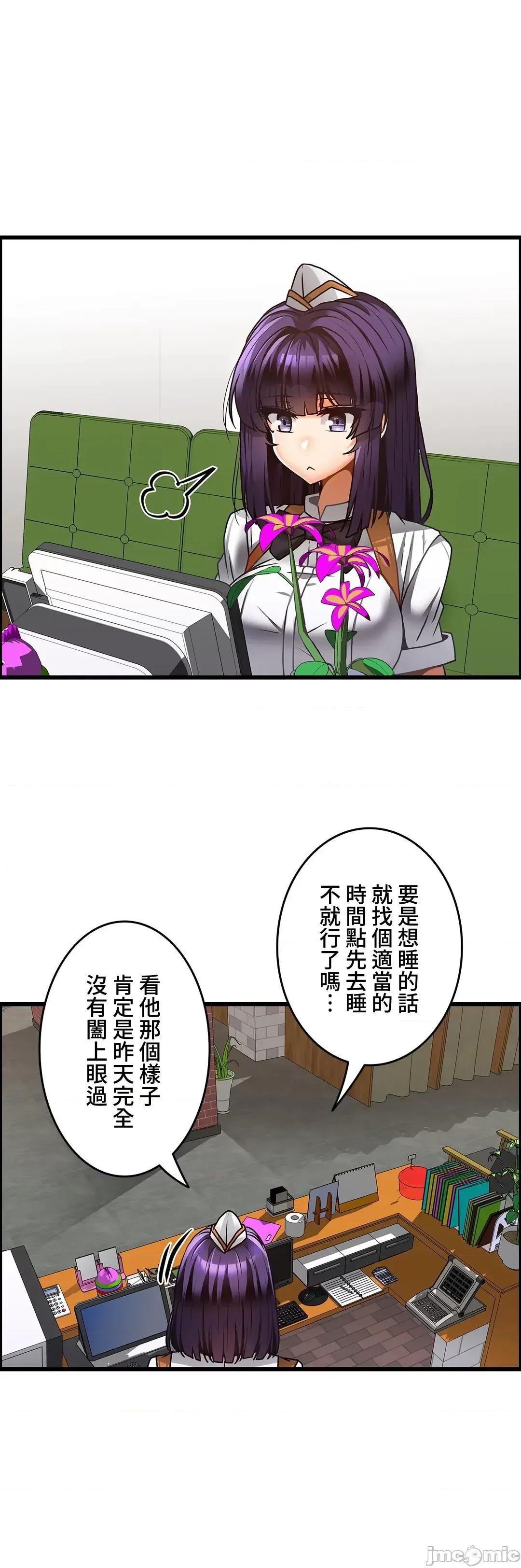 雙胞胎的食譜～淘氣姊妹的秘密調味料 雙胞胎的食譜 22 第4页