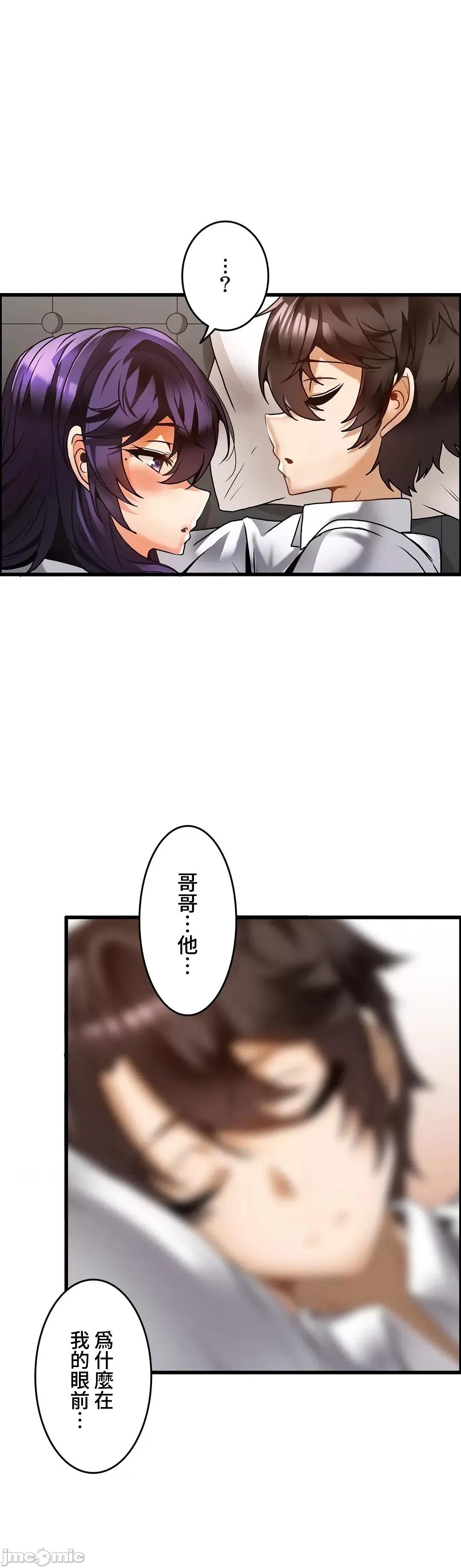 雙胞胎的食譜～淘氣姊妹的秘密調味料 雙胞胎的食譜 22 第7页