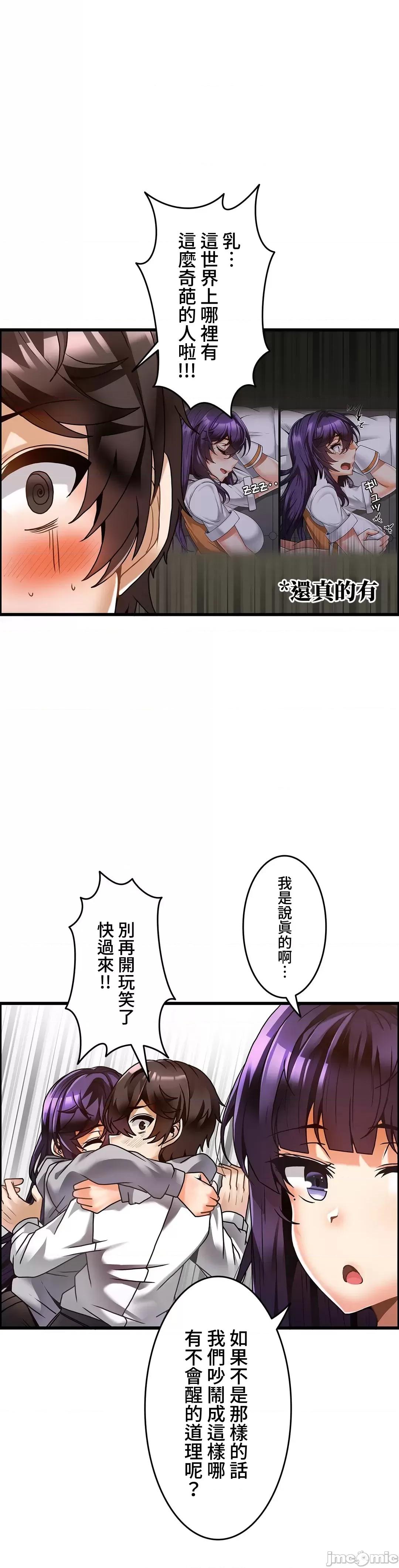 雙胞胎的食譜～淘氣姊妹的秘密調味料 雙胞胎的食譜 22 第14页
