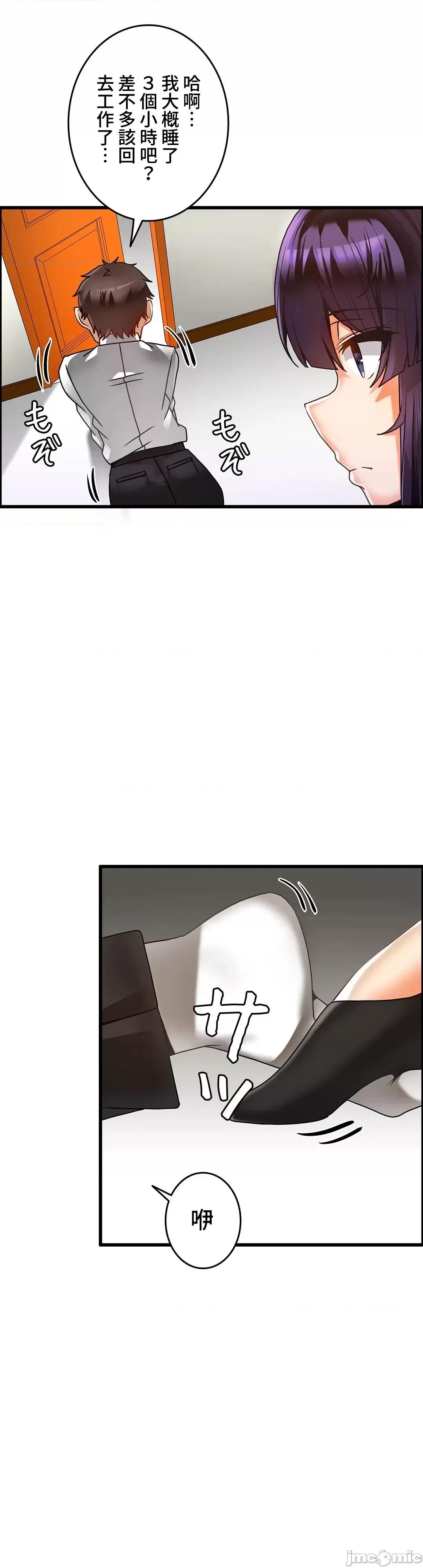 雙胞胎的食譜～淘氣姊妹的秘密調味料 雙胞胎的食譜 22 第21页