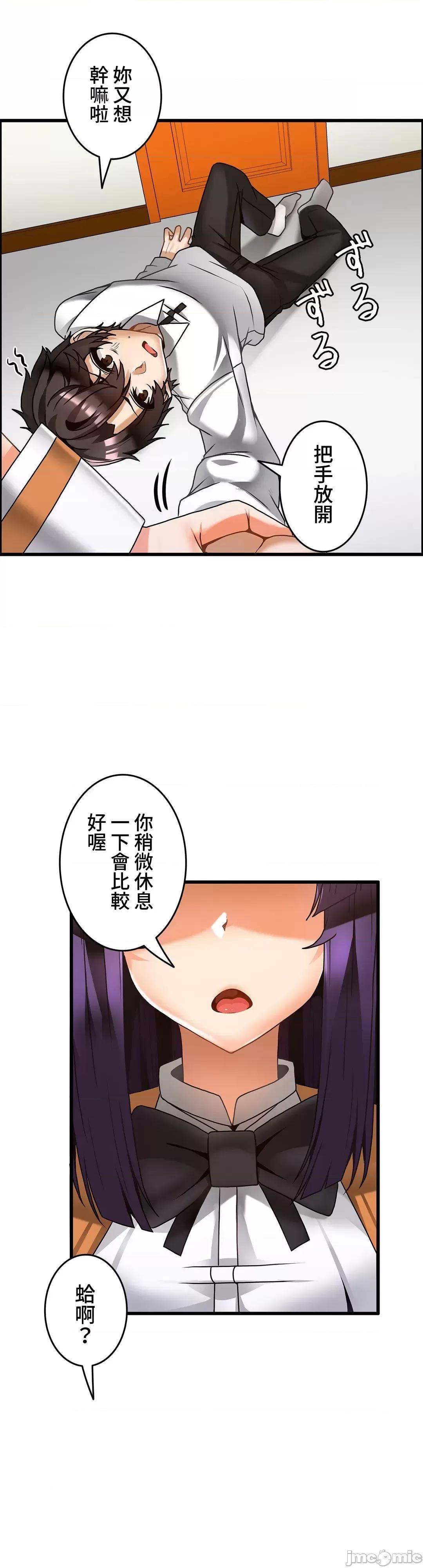 雙胞胎的食譜～淘氣姊妹的秘密調味料 雙胞胎的食譜 22 第23页