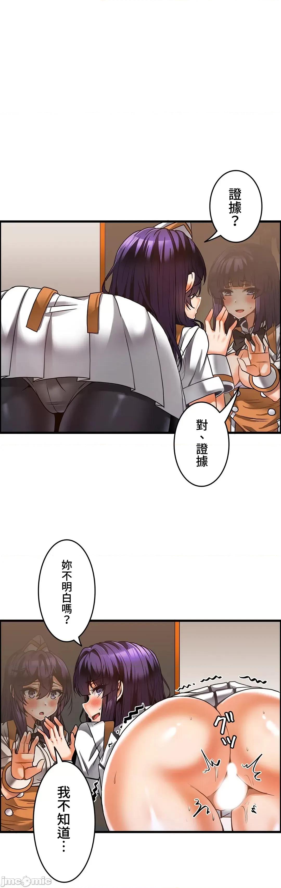 雙胞胎的食譜～淘氣姊妹的秘密調味料 雙胞胎的食譜 24 第3页