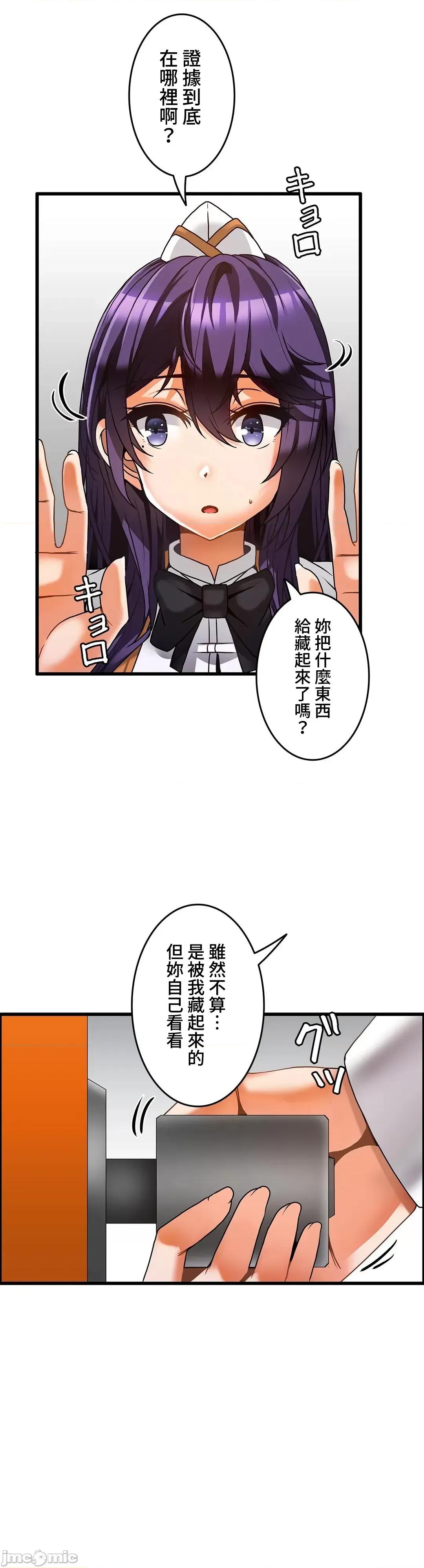 雙胞胎的食譜～淘氣姊妹的秘密調味料 雙胞胎的食譜 24 第4页