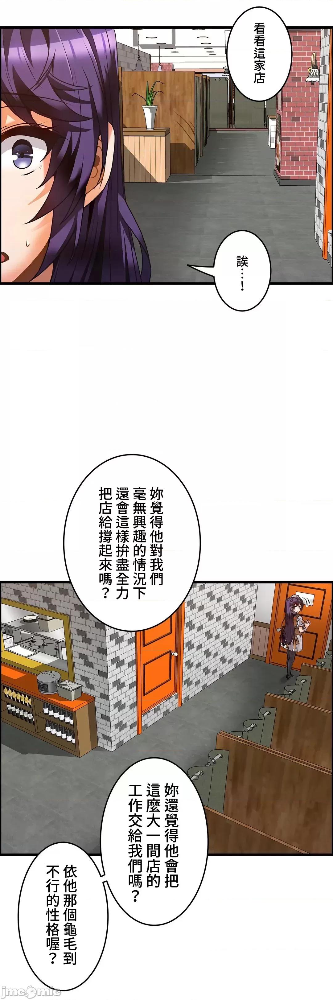 雙胞胎的食譜～淘氣姊妹的秘密調味料 雙胞胎的食譜 24 第5页