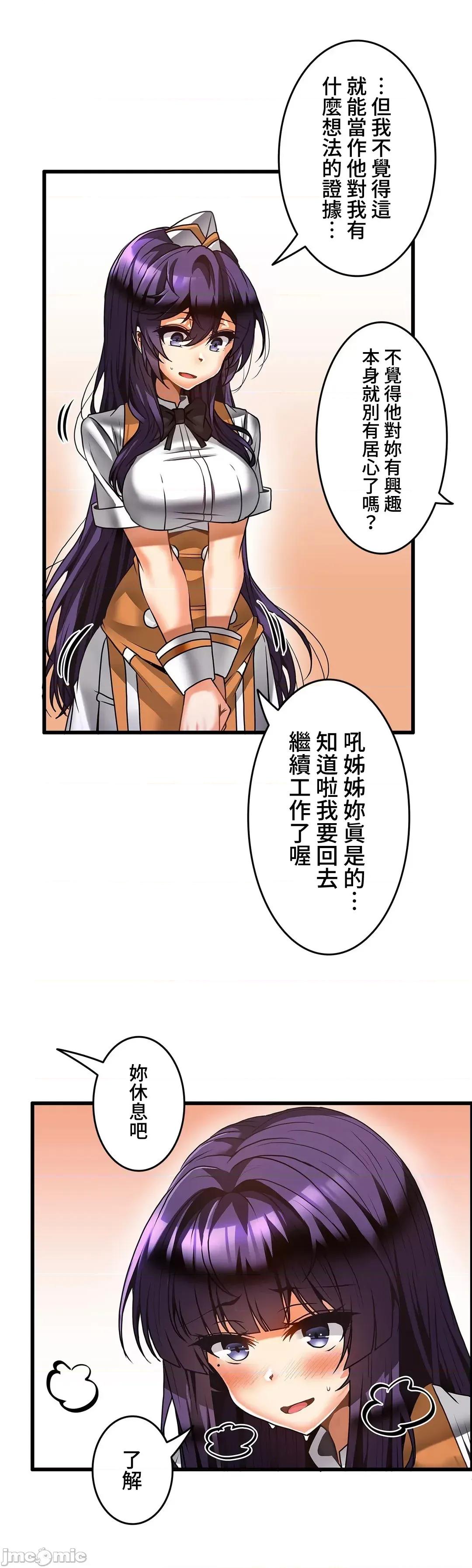 雙胞胎的食譜～淘氣姊妹的秘密調味料 雙胞胎的食譜 24 第7页