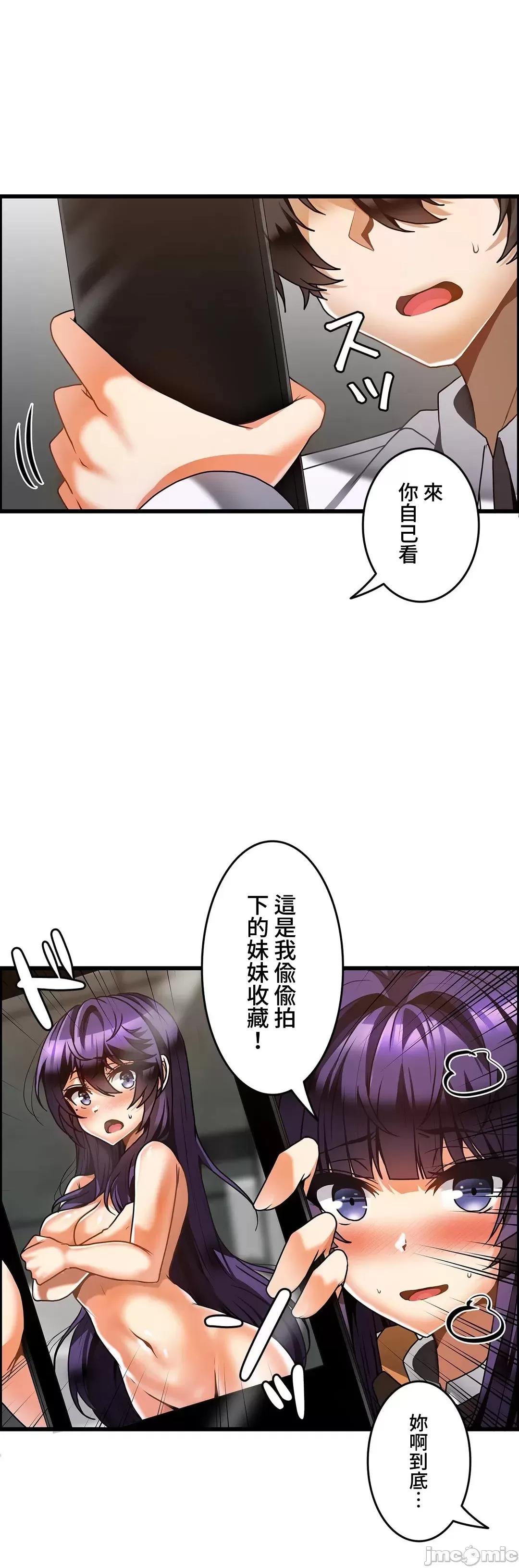 雙胞胎的食譜～淘氣姊妹的秘密調味料 雙胞胎的食譜 24 第10页