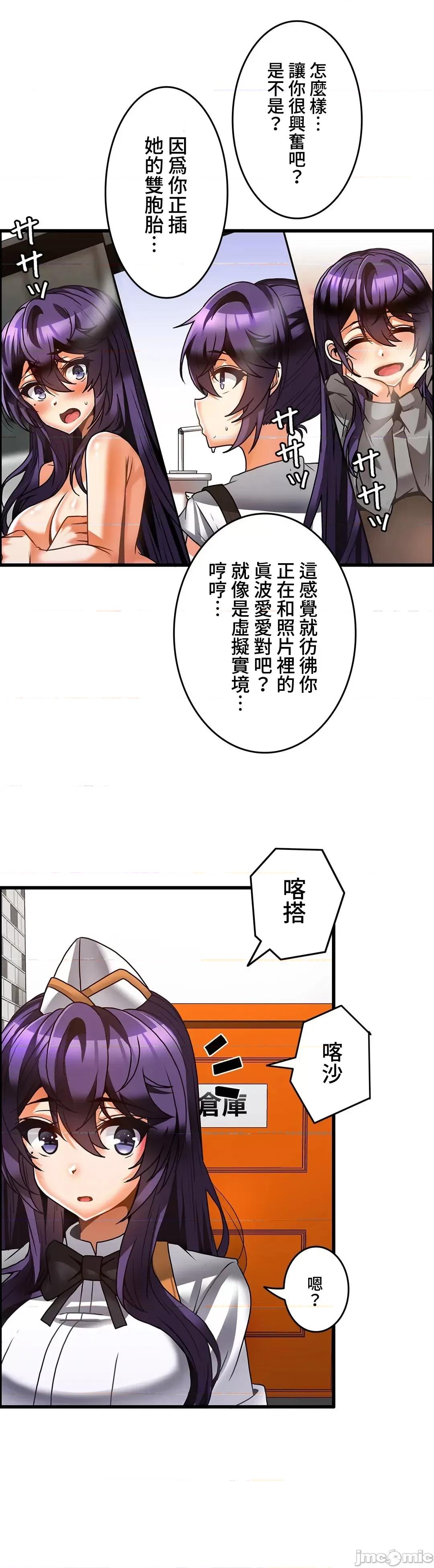 雙胞胎的食譜～淘氣姊妹的秘密調味料 雙胞胎的食譜 24 第11页