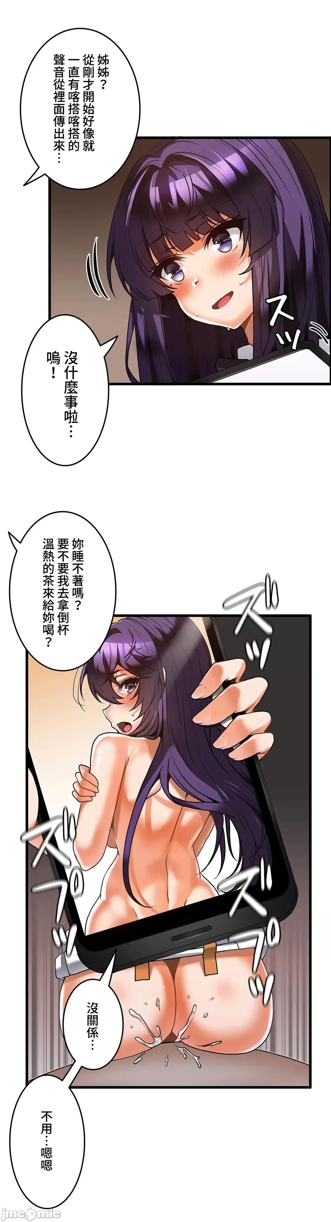 雙胞胎的食譜～淘氣姊妹的秘密調味料 雙胞胎的食譜 24 第12页