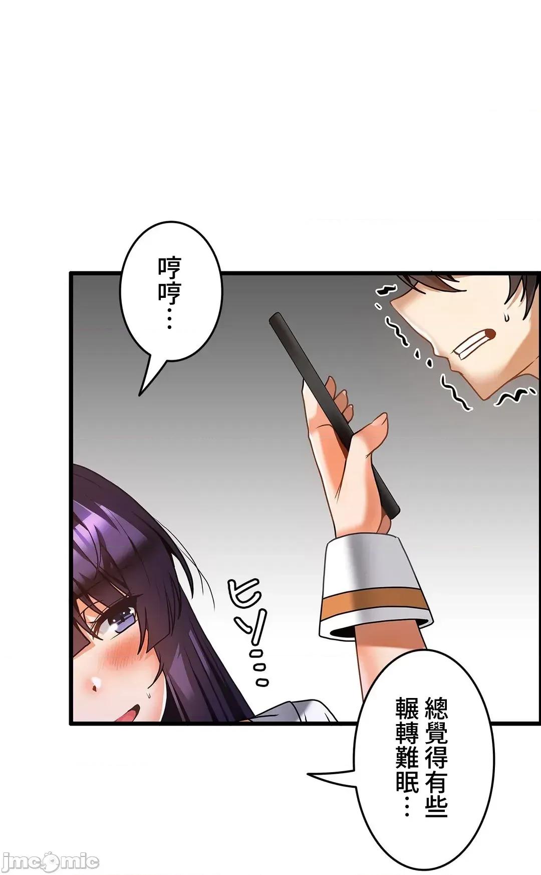 雙胞胎的食譜～淘氣姊妹的秘密調味料 雙胞胎的食譜 24 第13页