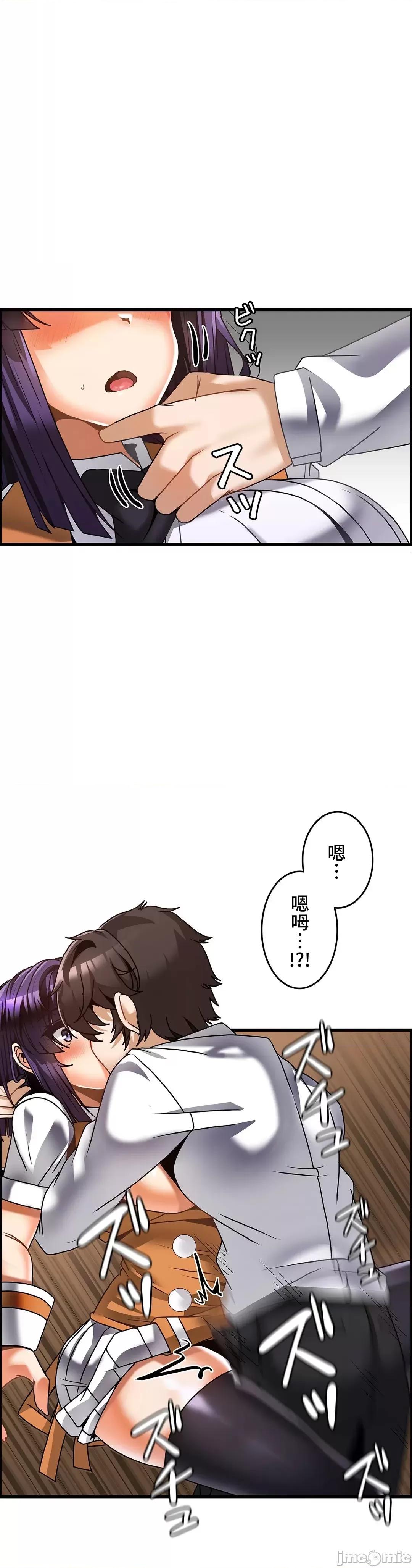 雙胞胎的食譜～淘氣姊妹的秘密調味料 雙胞胎的食譜 24 第18页
