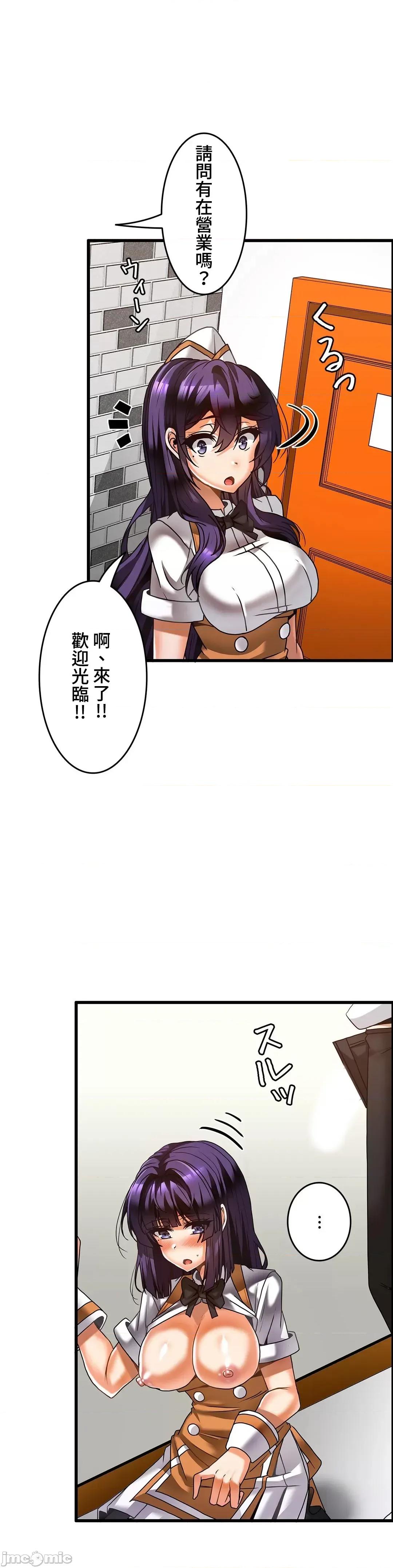 雙胞胎的食譜～淘氣姊妹的秘密調味料 雙胞胎的食譜 24 第22页