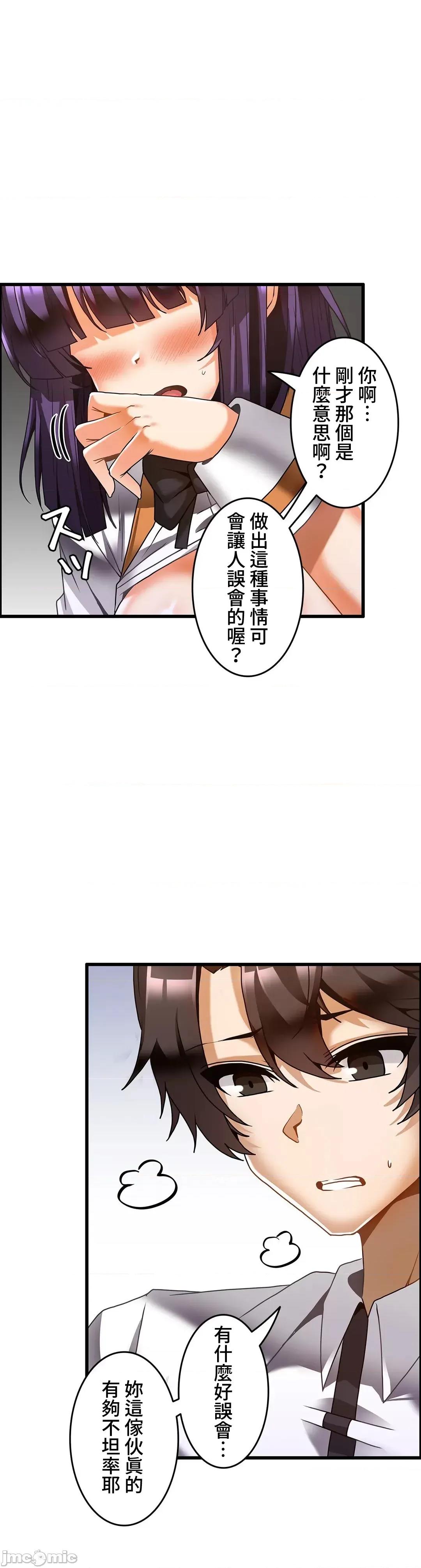 雙胞胎的食譜～淘氣姊妹的秘密調味料 雙胞胎的食譜 24 第23页