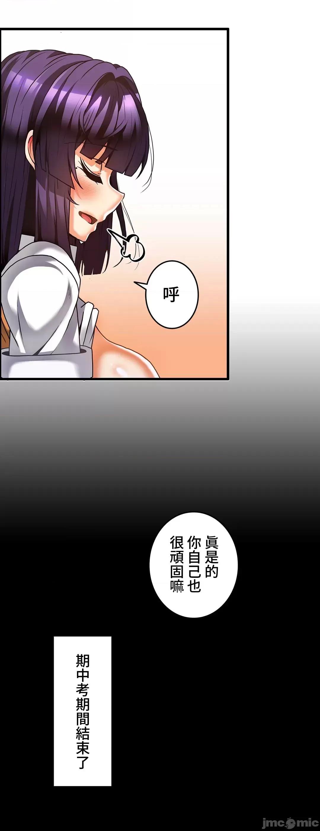 雙胞胎的食譜～淘氣姊妹的秘密調味料 雙胞胎的食譜 24 第26页