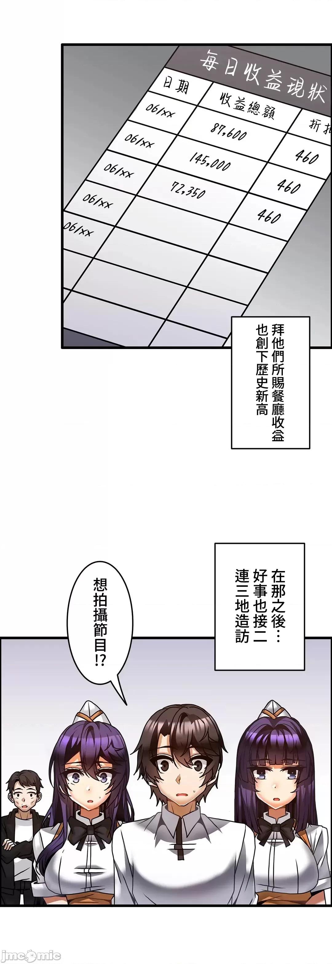 雙胞胎的食譜～淘氣姊妹的秘密調味料 雙胞胎的食譜 24 第28页