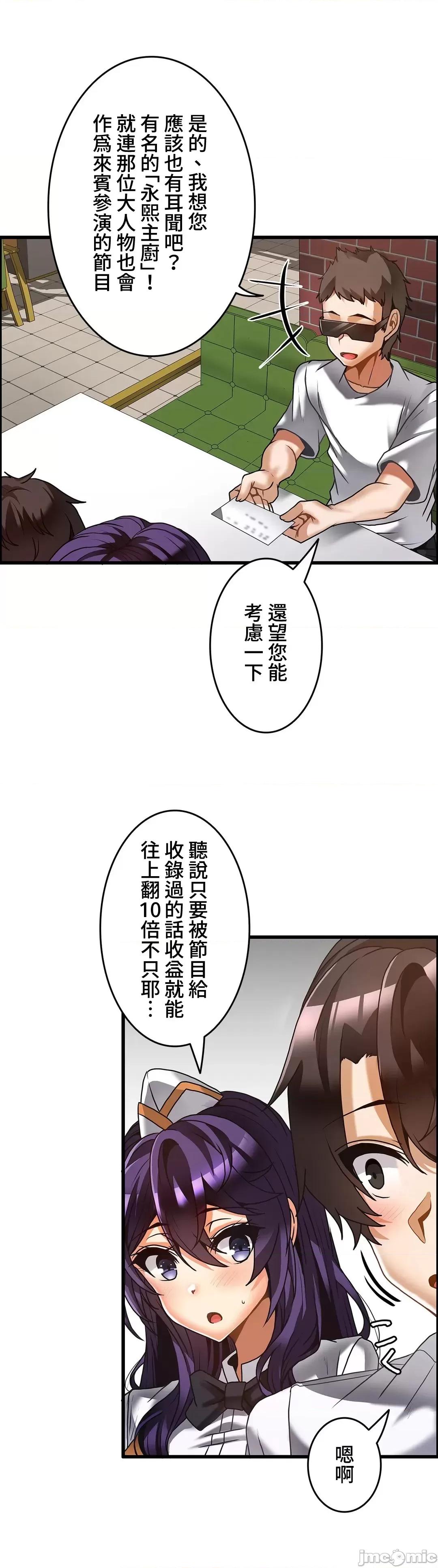 雙胞胎的食譜～淘氣姊妹的秘密調味料 雙胞胎的食譜 24 第29页