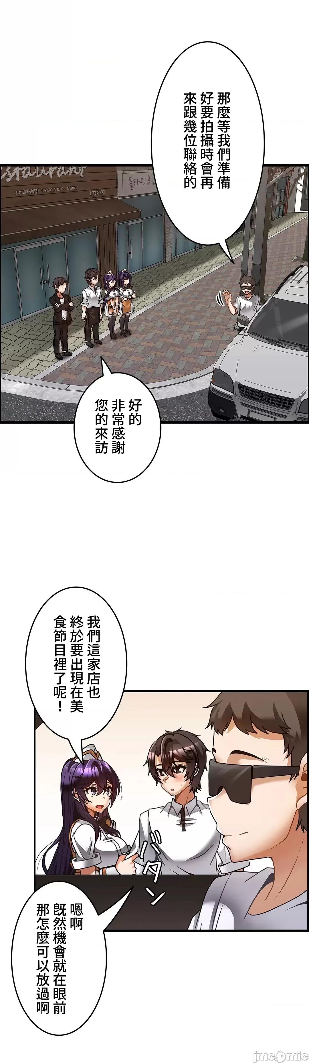 雙胞胎的食譜～淘氣姊妹的秘密調味料 雙胞胎的食譜 24 第30页