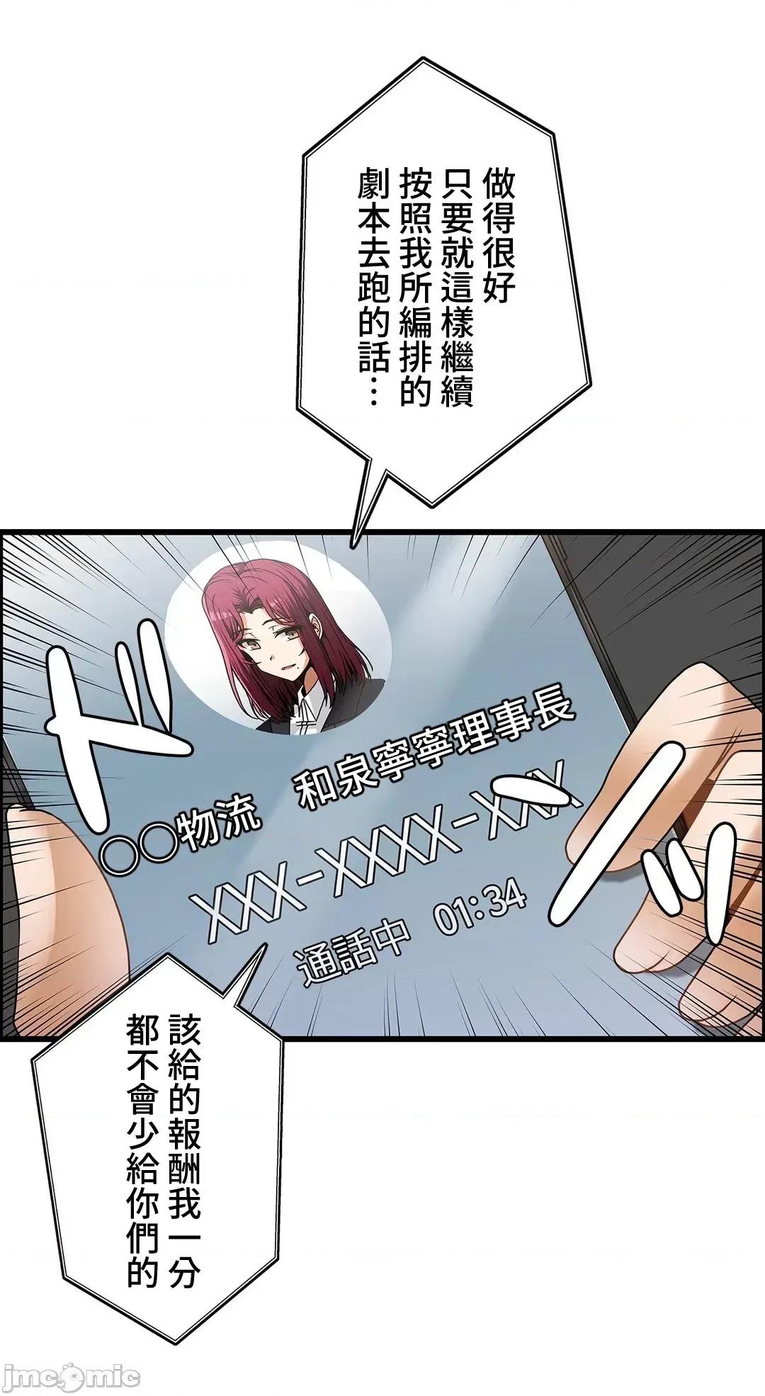 雙胞胎的食譜～淘氣姊妹的秘密調味料 雙胞胎的食譜 24 第32页