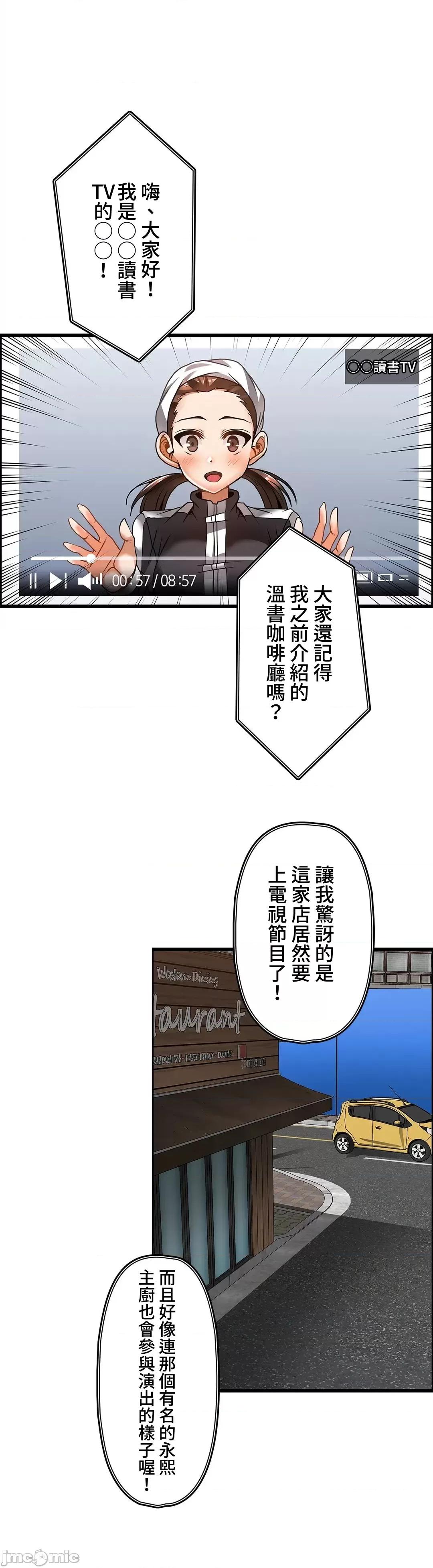 雙胞胎的食譜～淘氣姊妹的秘密調味料 雙胞胎的食譜～淘氣姊妹的秘密調味料～–25 第2页