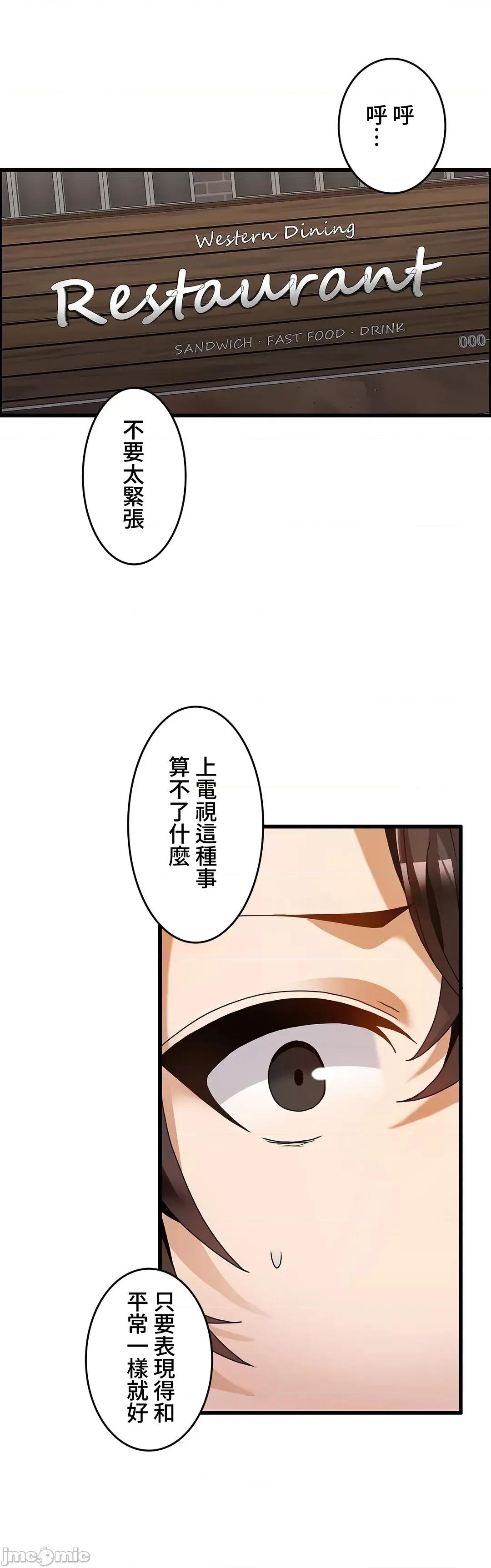 雙胞胎的食譜～淘氣姊妹的秘密調味料 雙胞胎的食譜～淘氣姊妹的秘密調味料～–25 第5页