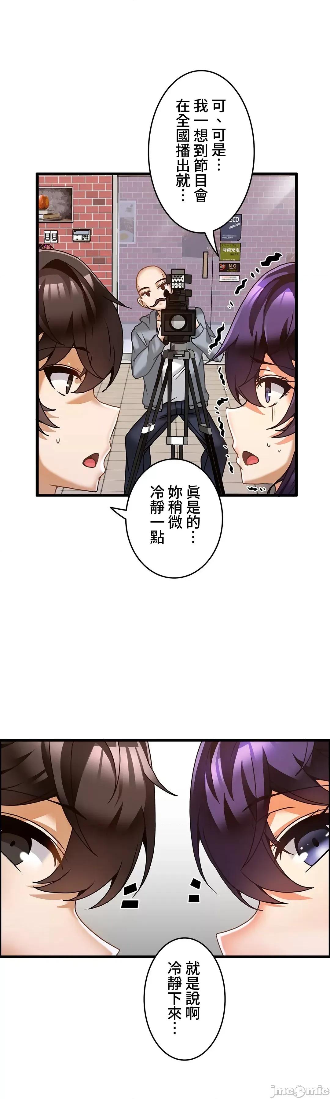 雙胞胎的食譜～淘氣姊妹的秘密調味料 雙胞胎的食譜～淘氣姊妹的秘密調味料～–25 第7页