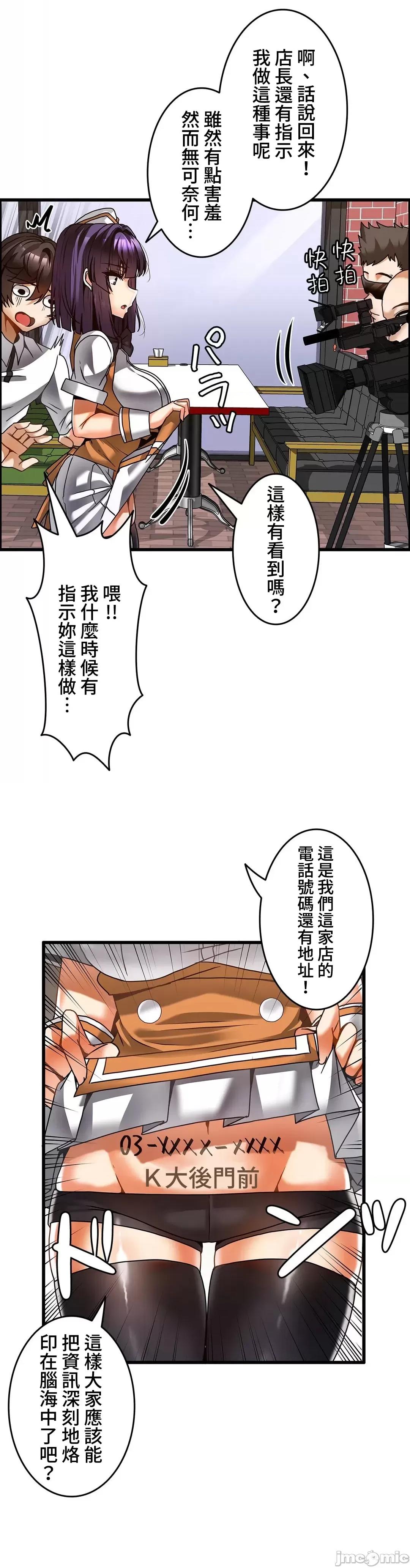 雙胞胎的食譜～淘氣姊妹的秘密調味料 雙胞胎的食譜～淘氣姊妹的秘密調味料～–25 第11页