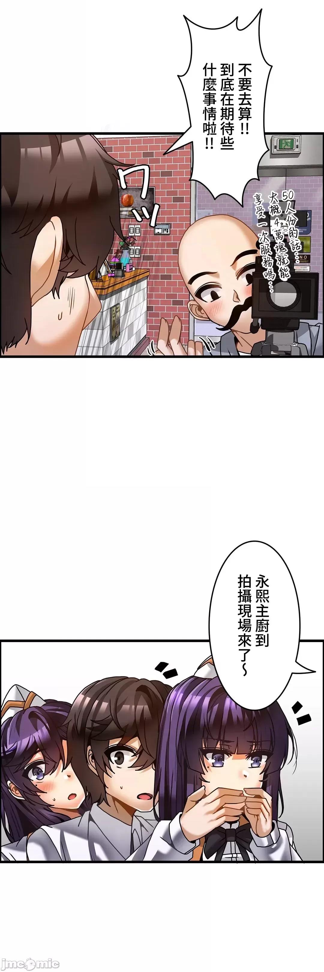 雙胞胎的食譜～淘氣姊妹的秘密調味料 雙胞胎的食譜～淘氣姊妹的秘密調味料～–25 第13页