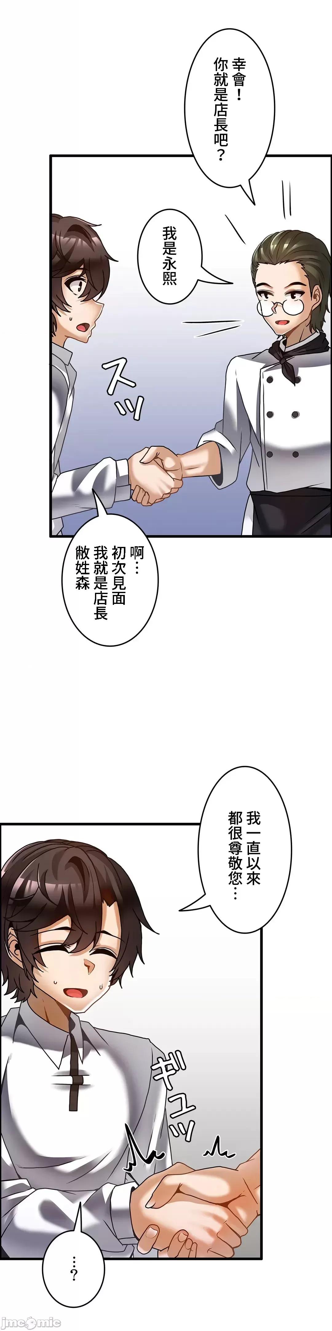雙胞胎的食譜～淘氣姊妹的秘密調味料 雙胞胎的食譜～淘氣姊妹的秘密調味料～–25 第14页