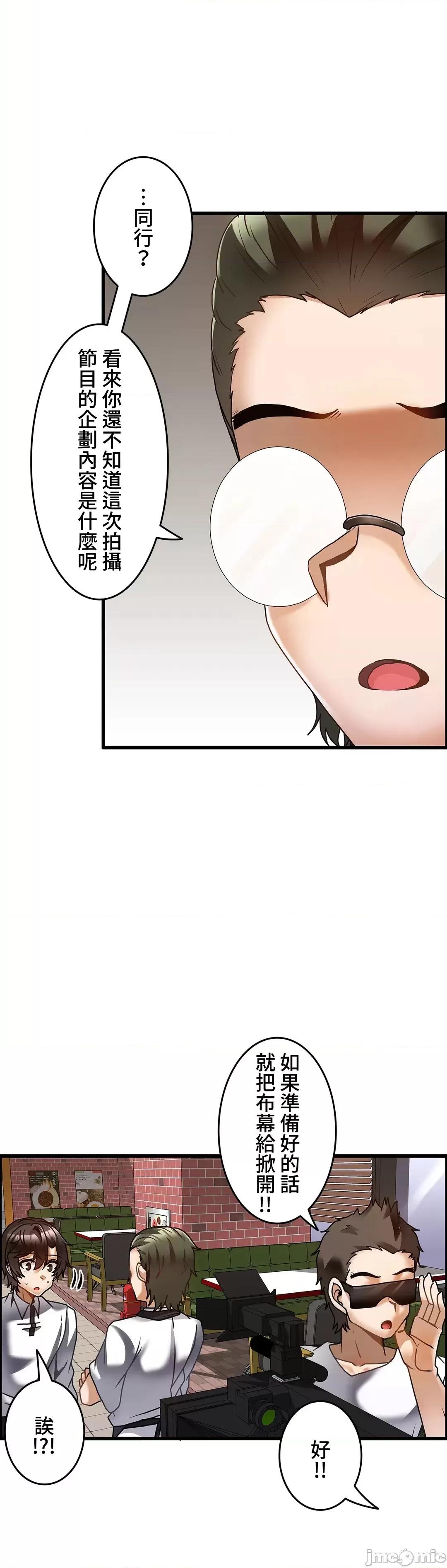 雙胞胎的食譜～淘氣姊妹的秘密調味料 雙胞胎的食譜～淘氣姊妹的秘密調味料～–25 第16页