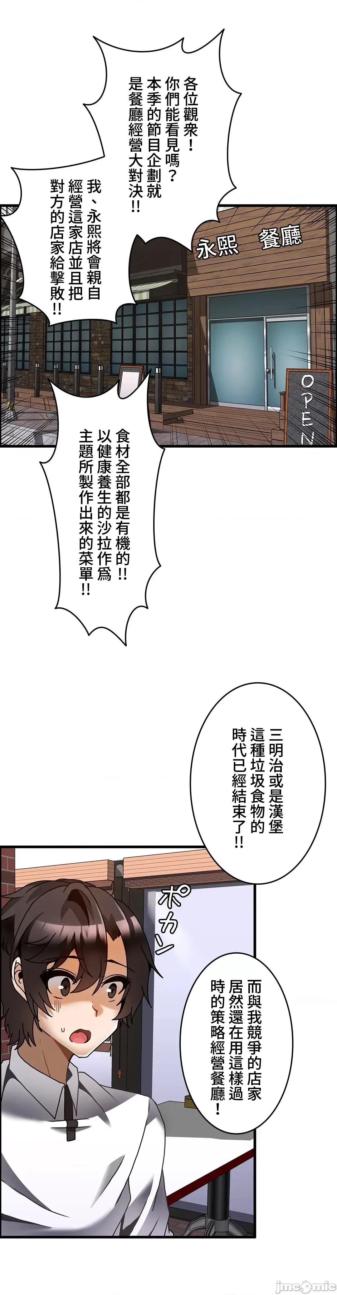 雙胞胎的食譜～淘氣姊妹的秘密調味料 雙胞胎的食譜～淘氣姊妹的秘密調味料～–25 第18页