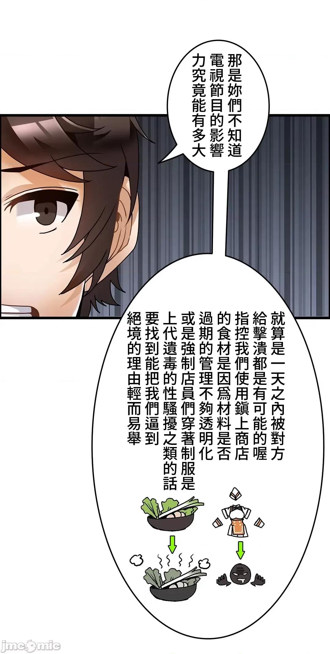 雙胞胎的食譜～淘氣姊妹的秘密調味料 雙胞胎的食譜～淘氣姊妹的秘密調味料～–25 第22页