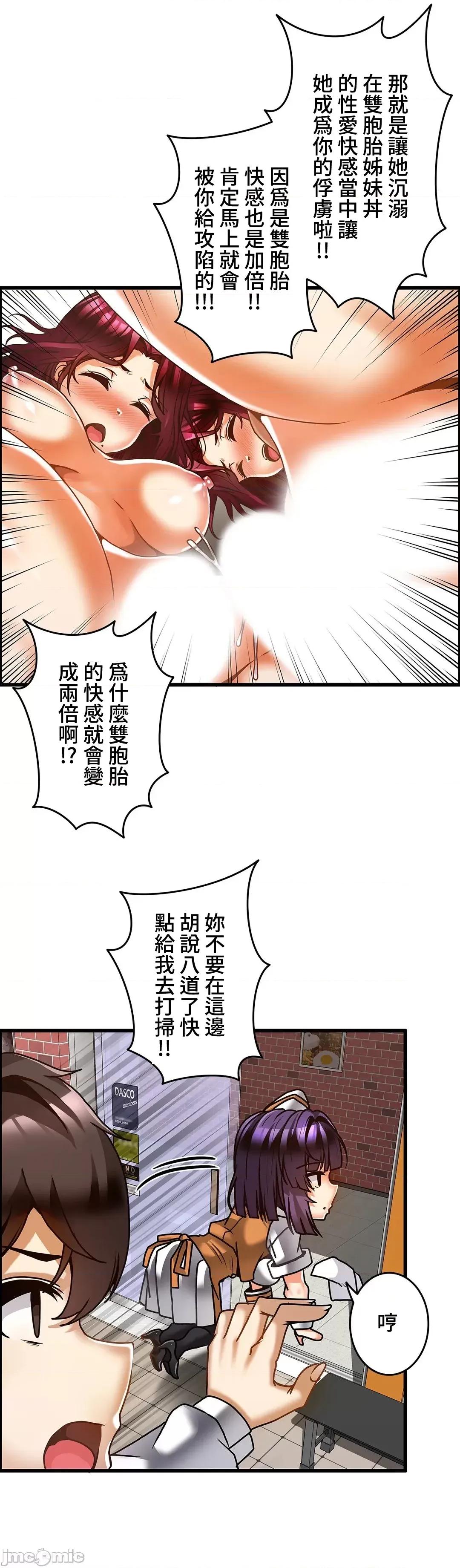 雙胞胎的食譜～淘氣姊妹的秘密調味料 雙胞胎的食譜～淘氣姊妹的秘密調味料～–25 第27页