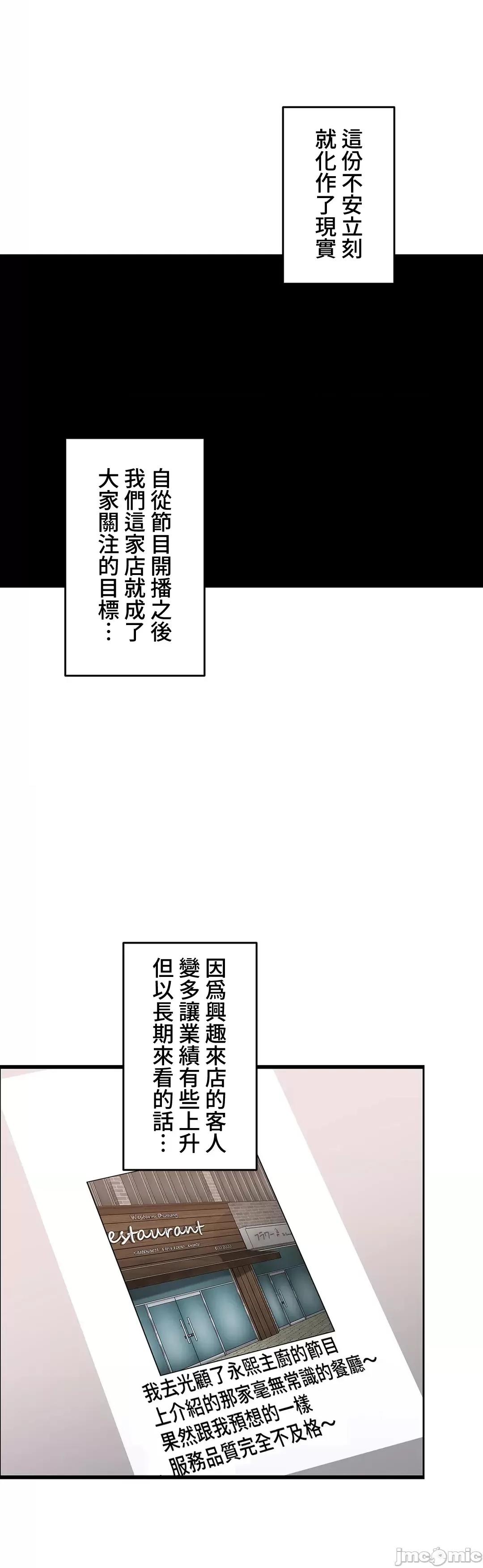 雙胞胎的食譜～淘氣姊妹的秘密調味料 雙胞胎的食譜～淘氣姊妹的秘密調味料～–25 第28页