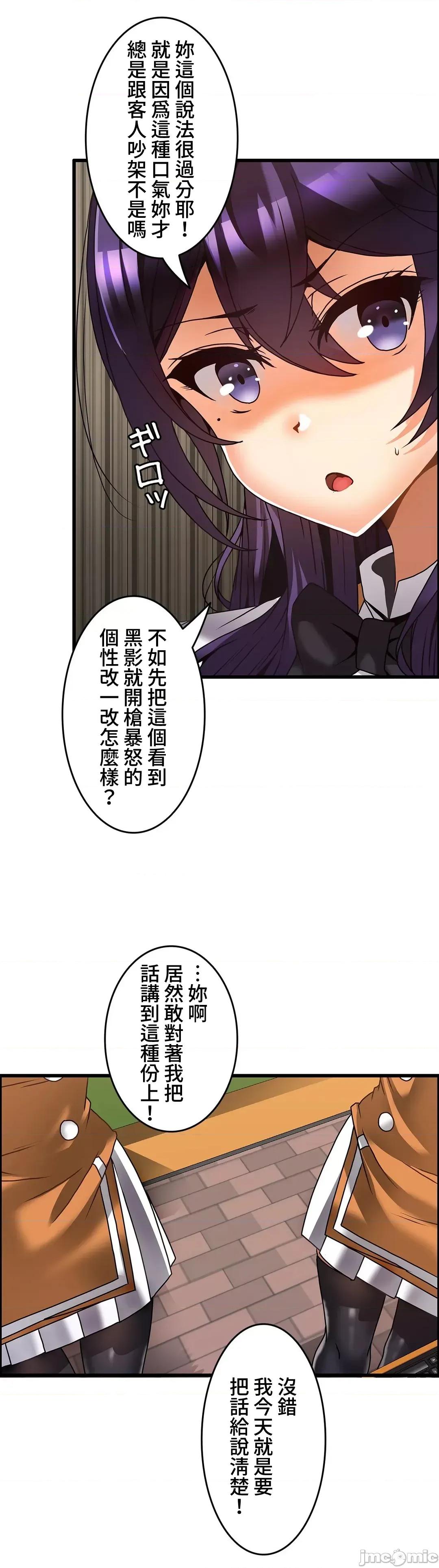 雙胞胎的食譜～淘氣姊妹的秘密調味料 雙胞胎的食譜～淘氣姊妹的秘密調味料～–25 第31页
