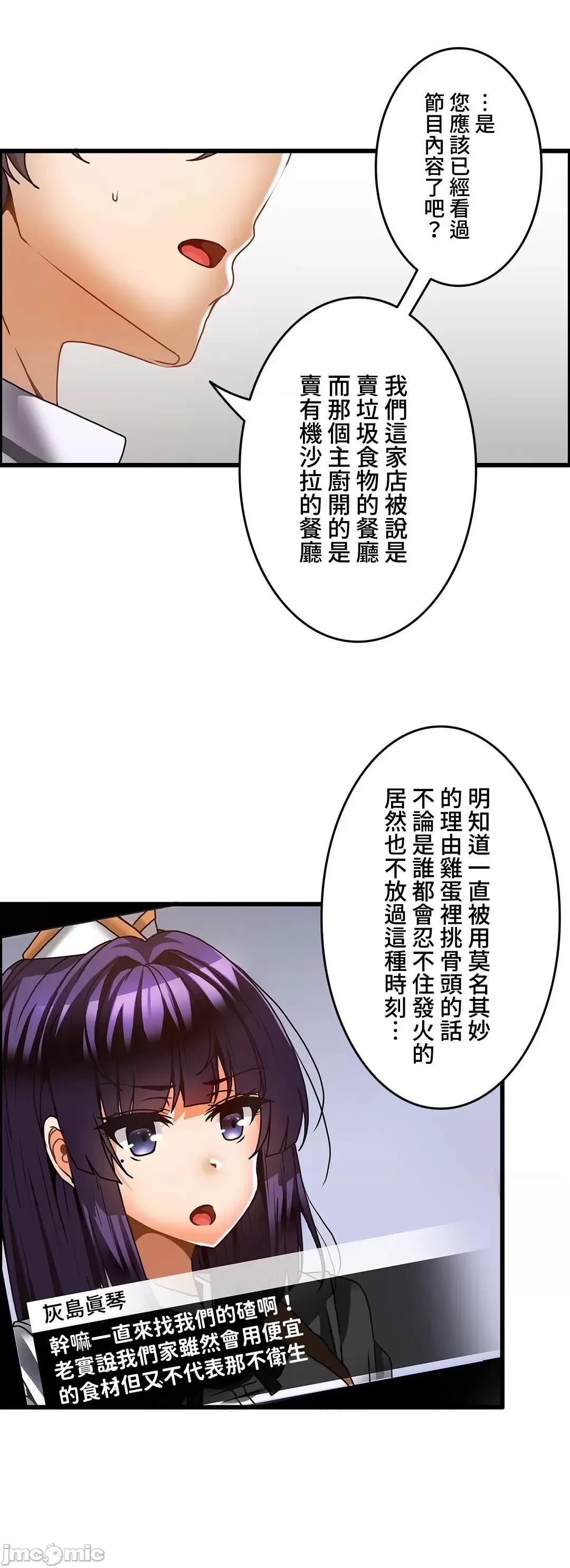 雙胞胎的食譜～淘氣姊妹的秘密調味料 雙胞胎的食譜–26 第2页