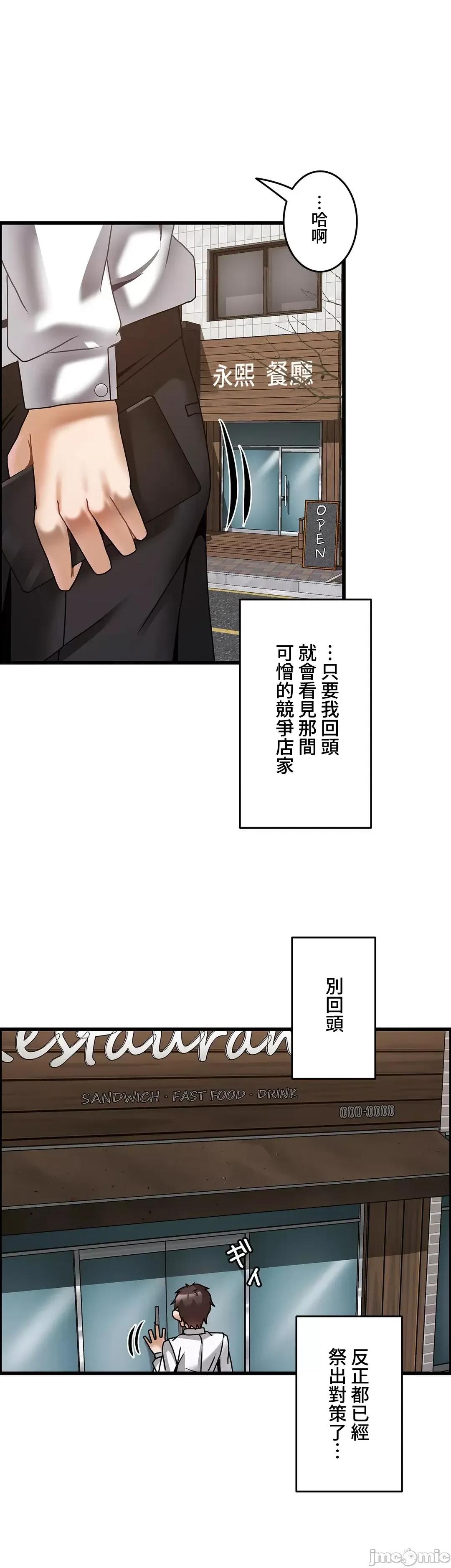 雙胞胎的食譜～淘氣姊妹的秘密調味料 雙胞胎的食譜–26 第5页