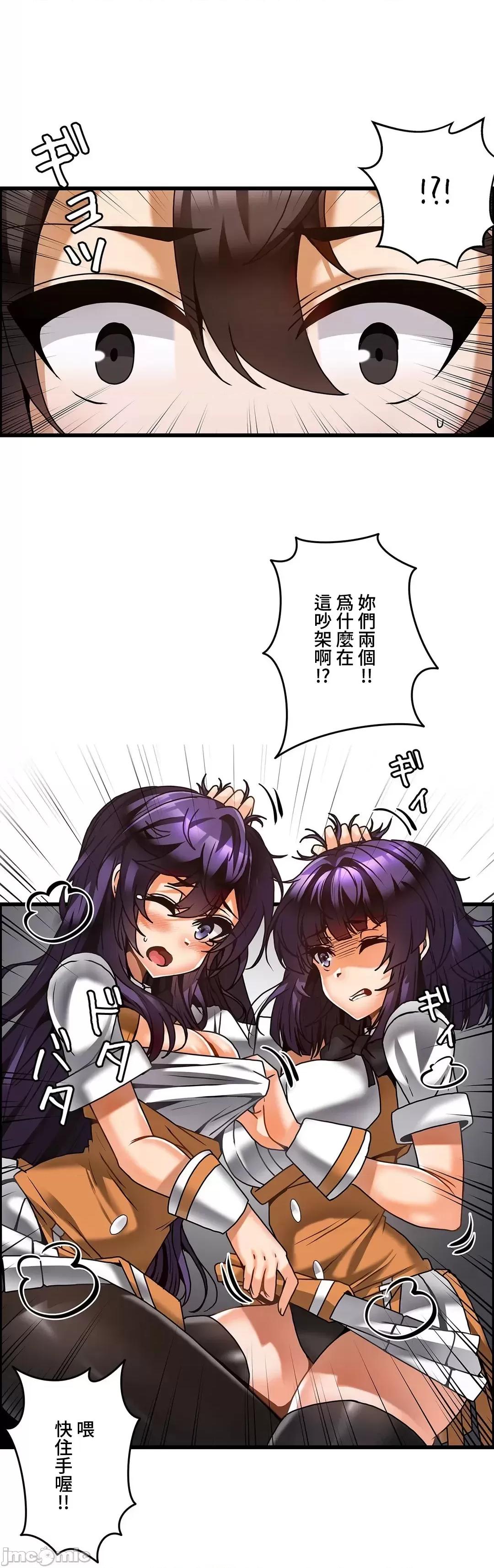 雙胞胎的食譜～淘氣姊妹的秘密調味料 雙胞胎的食譜–26 第6页